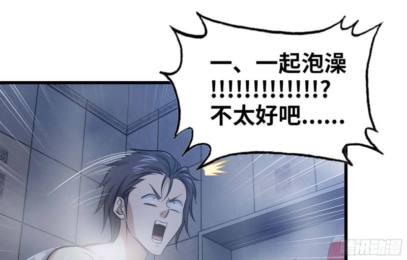 39- 泡澡25