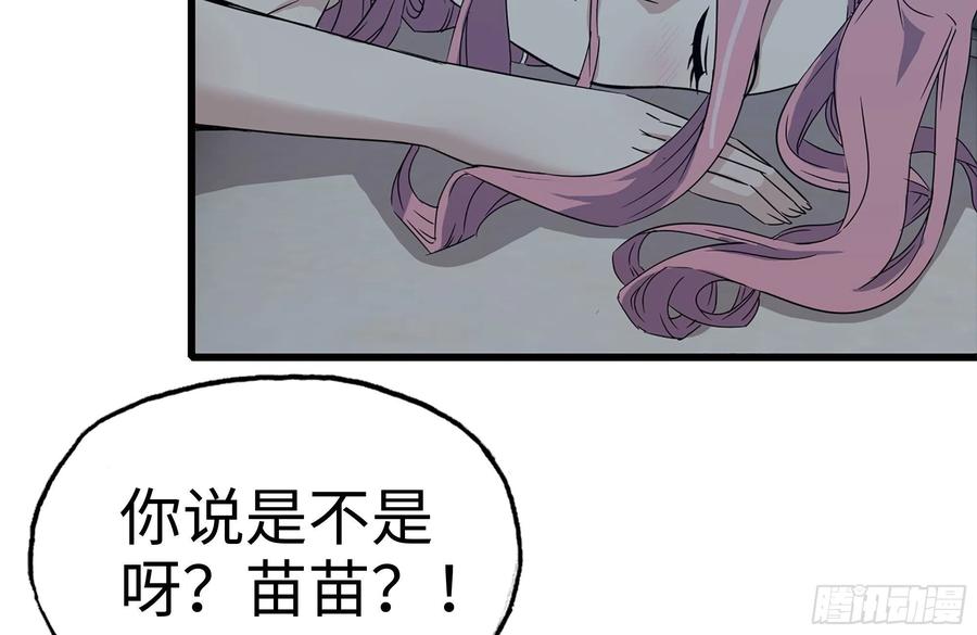 233-吐露真相65
