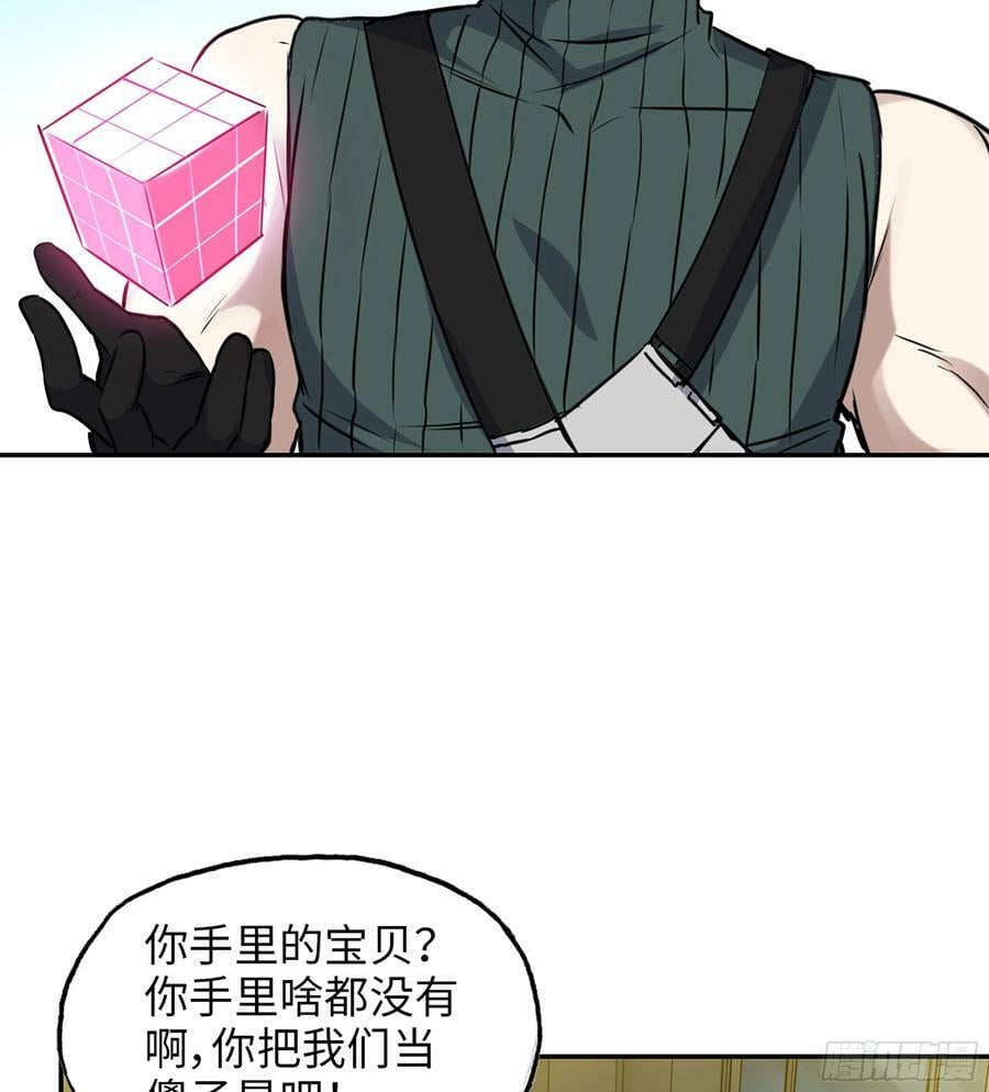14- 我们不一样59
