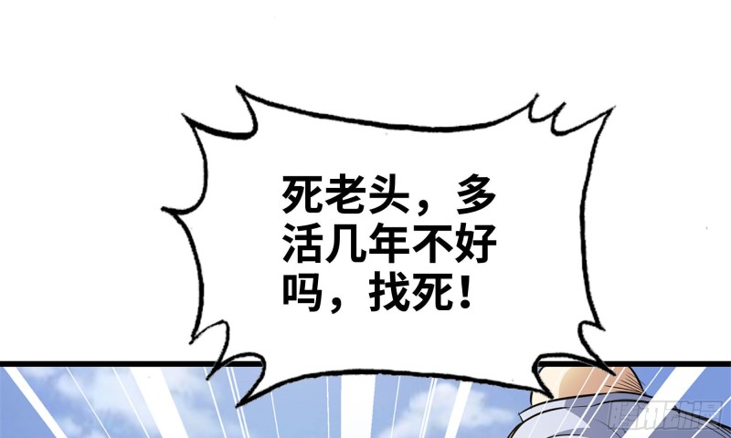 48-突现高人59