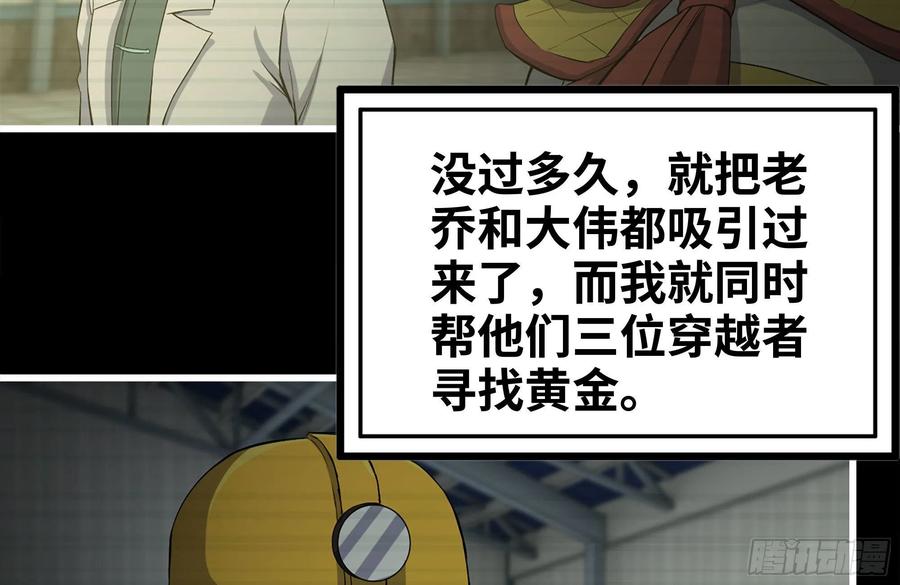 231-穿越者28