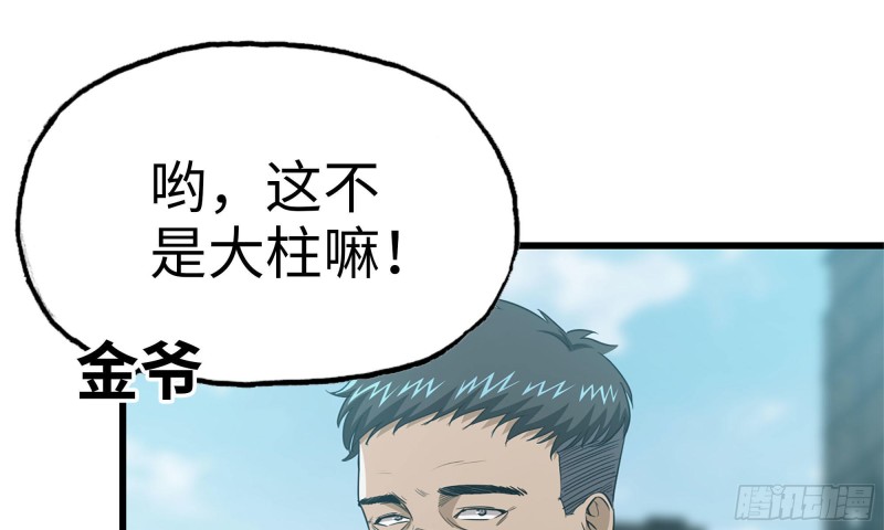 64-面包与开拓团81
