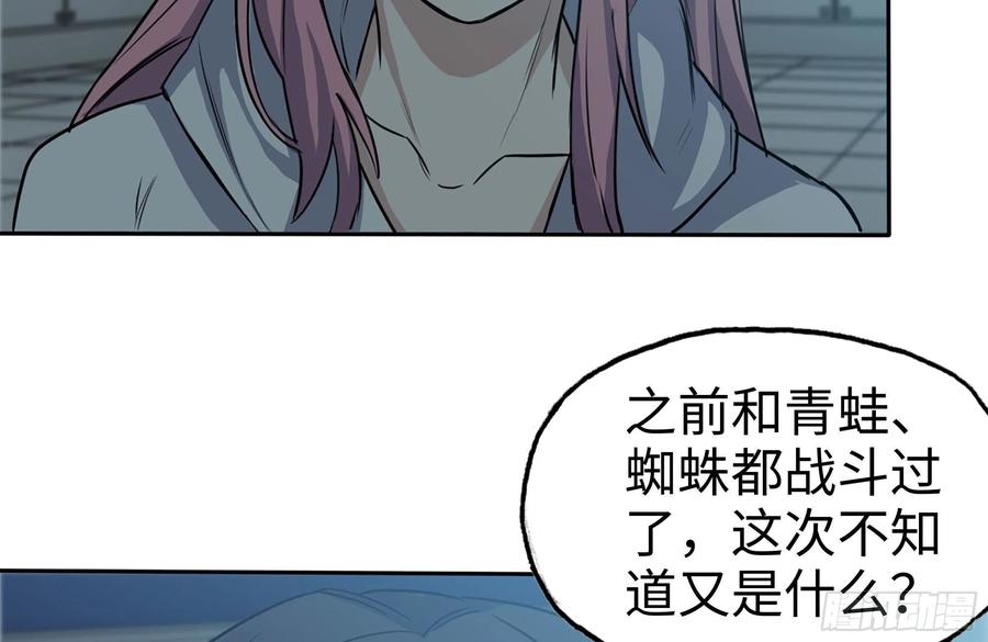 246-出现新尸王43