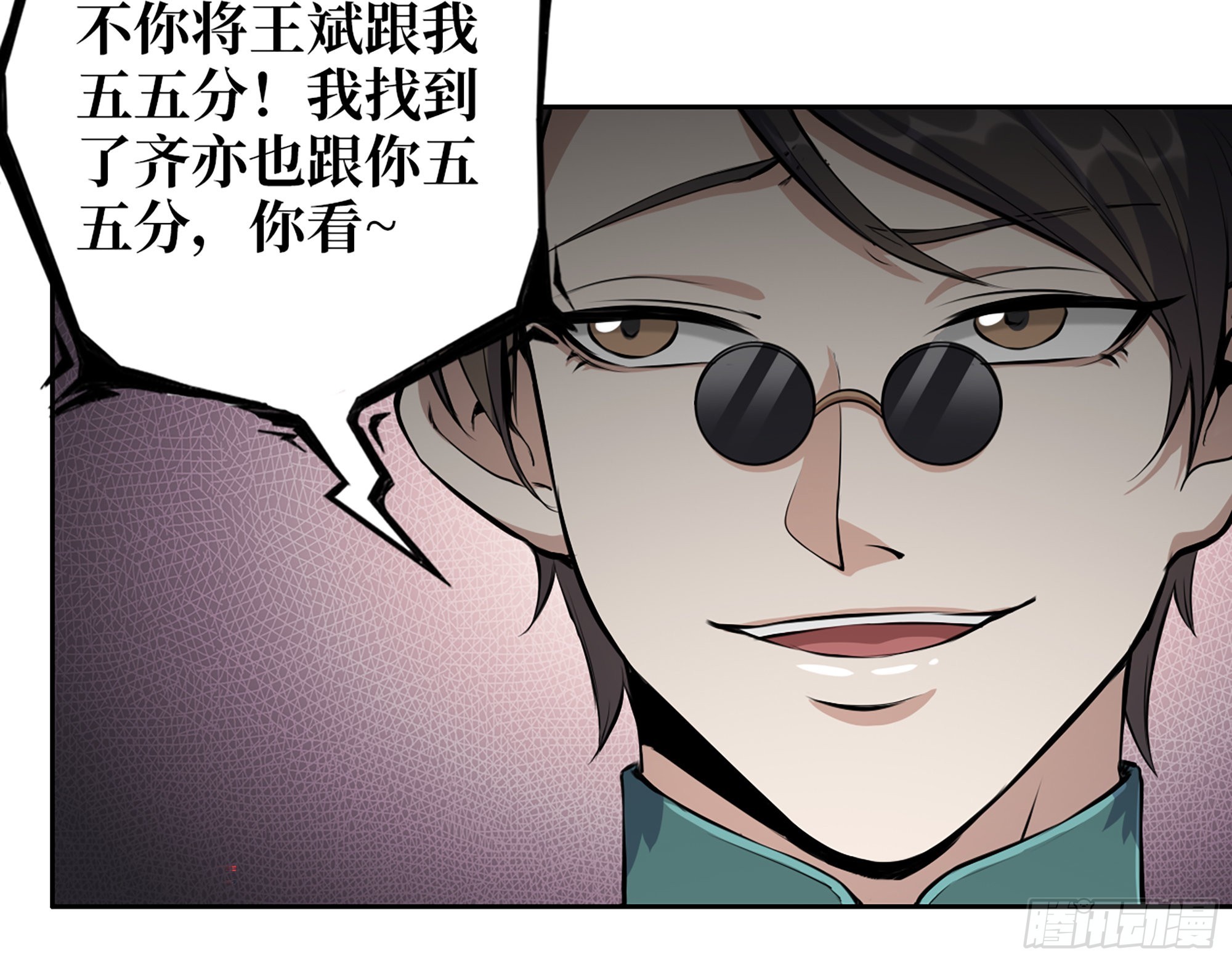 596- 歪门邪道30
