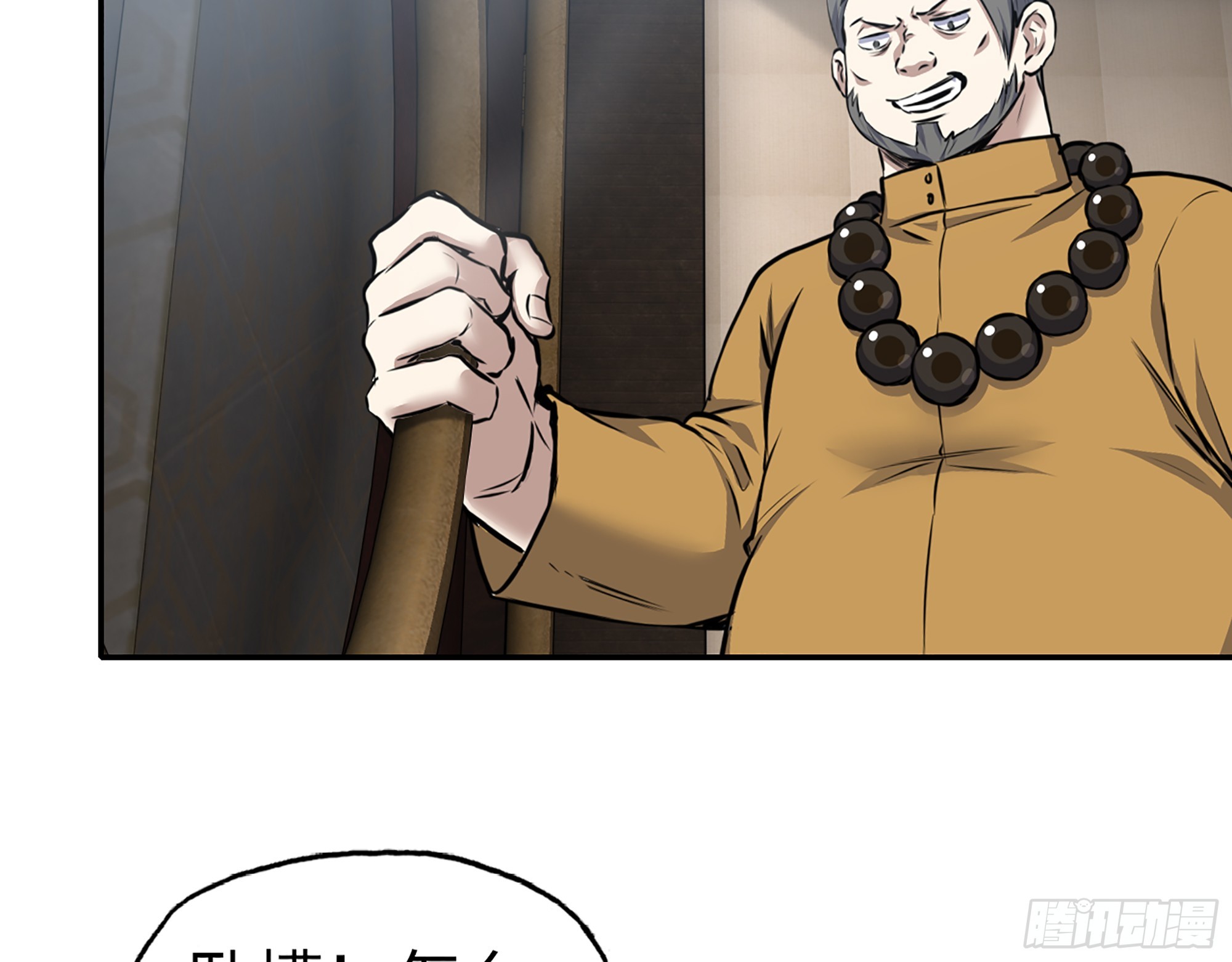 662- 怪物啊！46