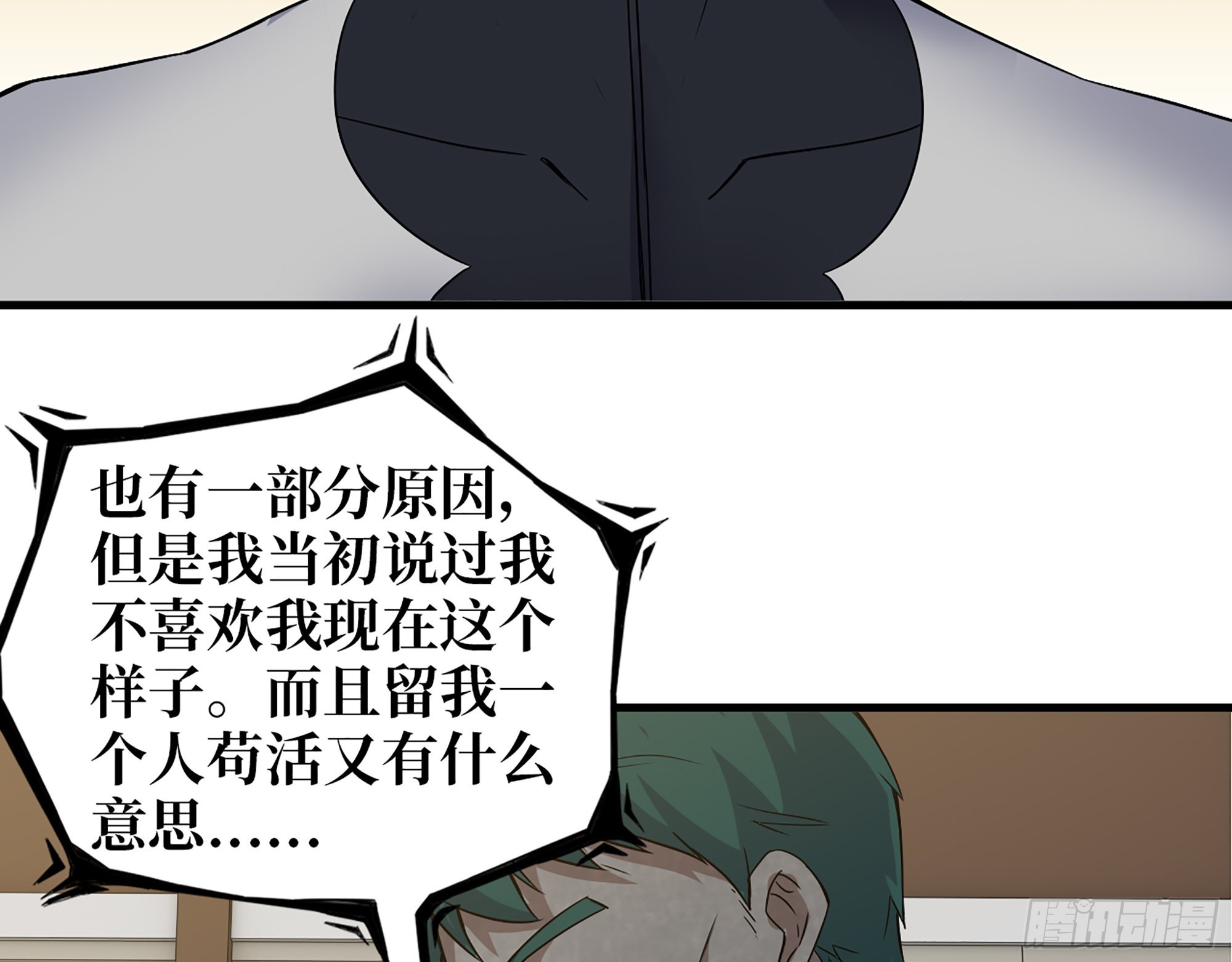 557- 不是一类人9