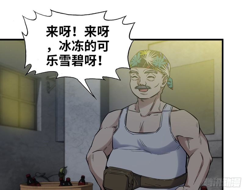 347- 末世快乐水21