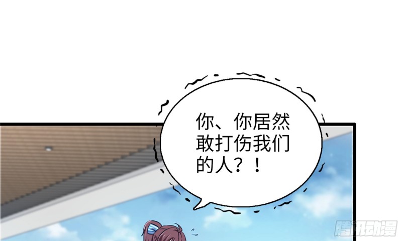 53-手撕势利眼27