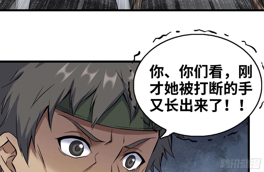 255-分裂的尸王19