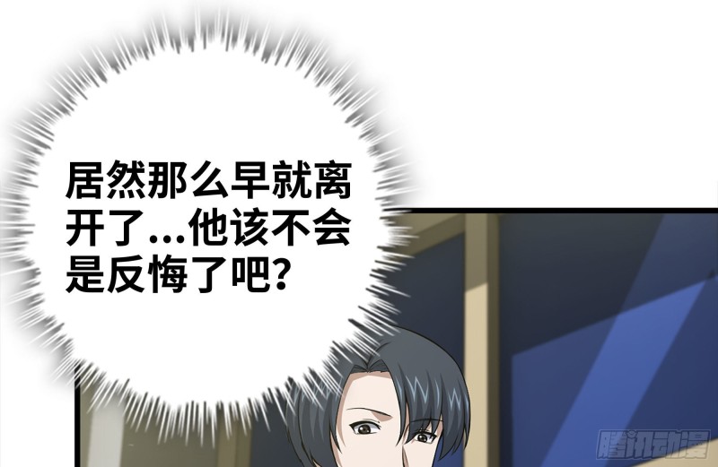 109-与师父的较量25