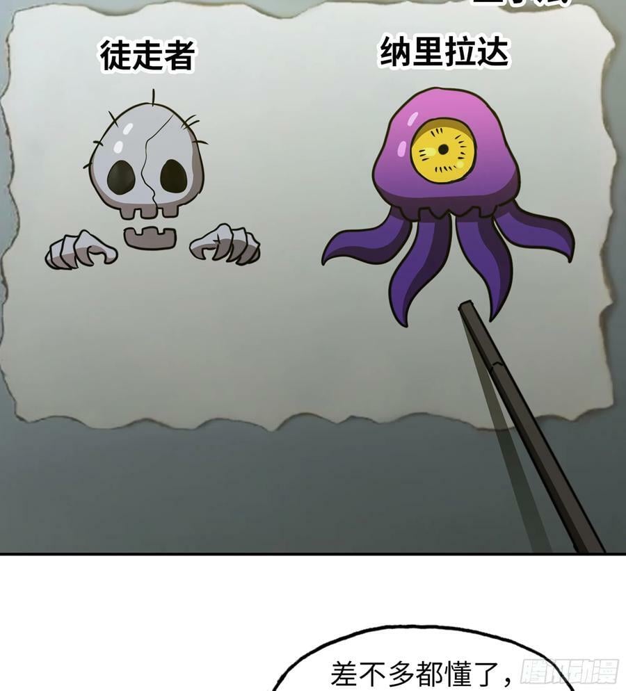 14- 我们不一样46