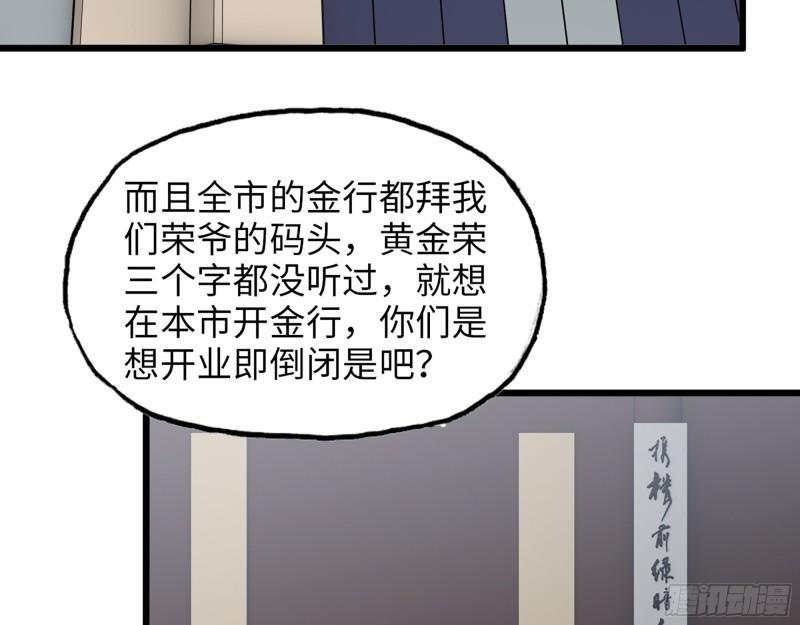 456- 文武金行开业59