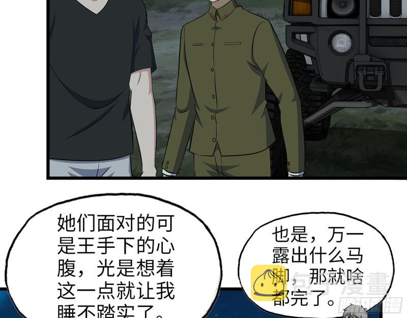 430- 成为普通人12