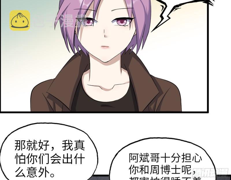 430- 成为普通人23