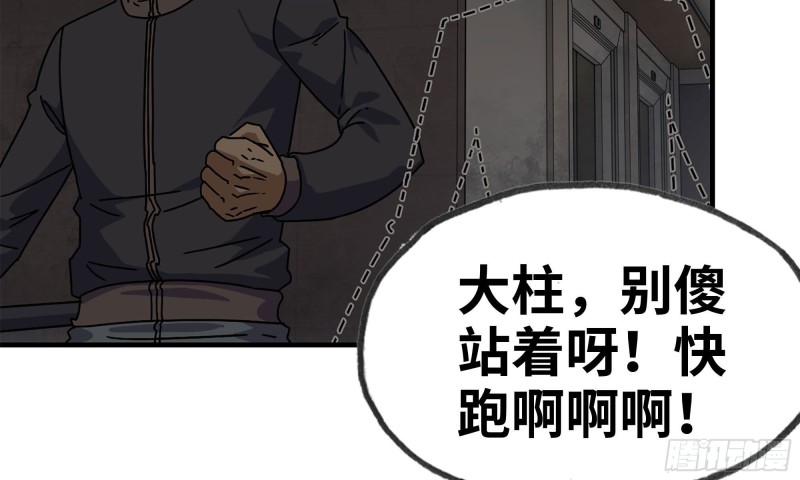 74-硬刚尸王47