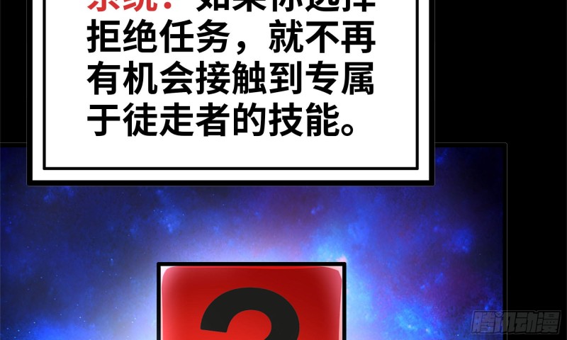 83-接受任务19