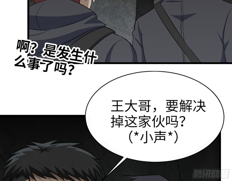 267- 各怀鬼胎59