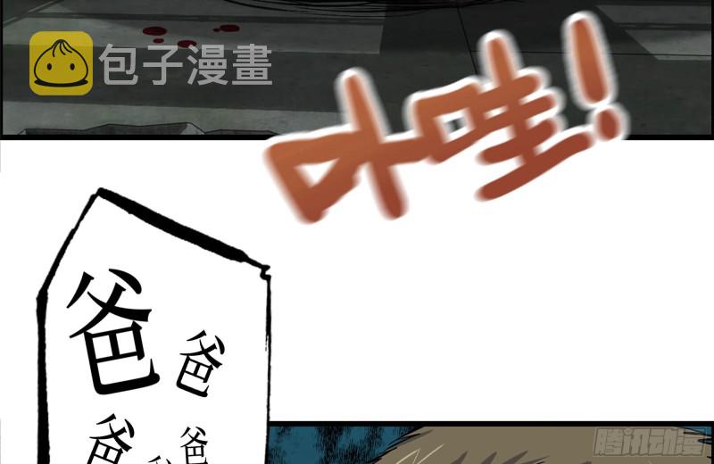142-在劫难逃66