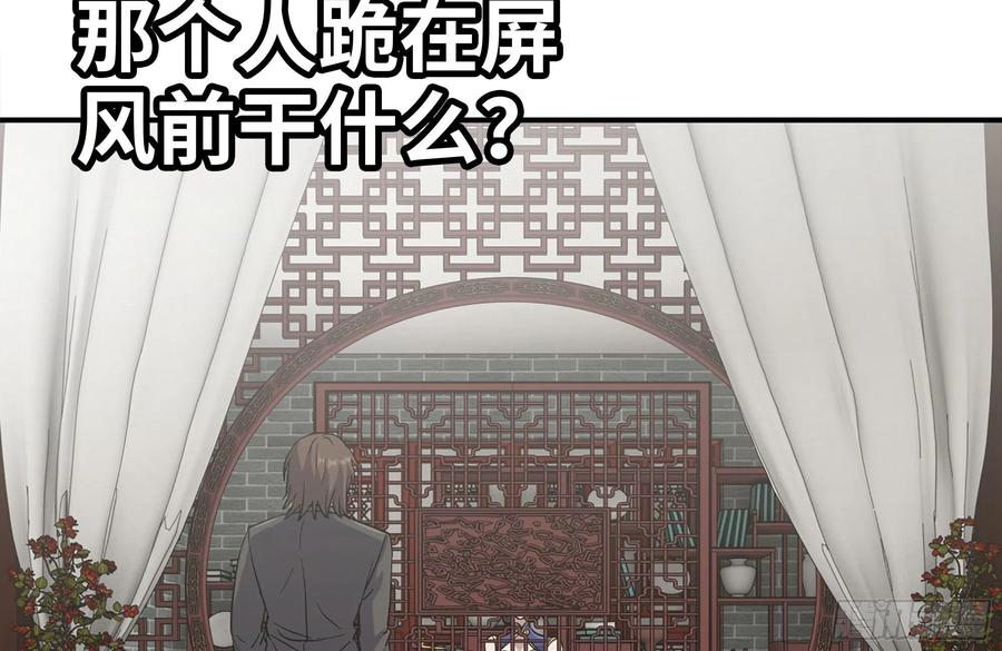 238-凌夫人的真面目34