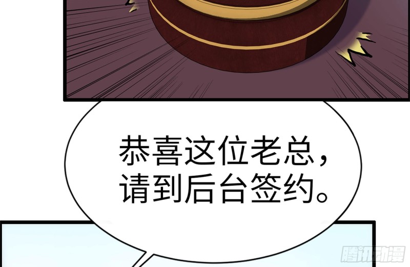 161-拍卖开始69