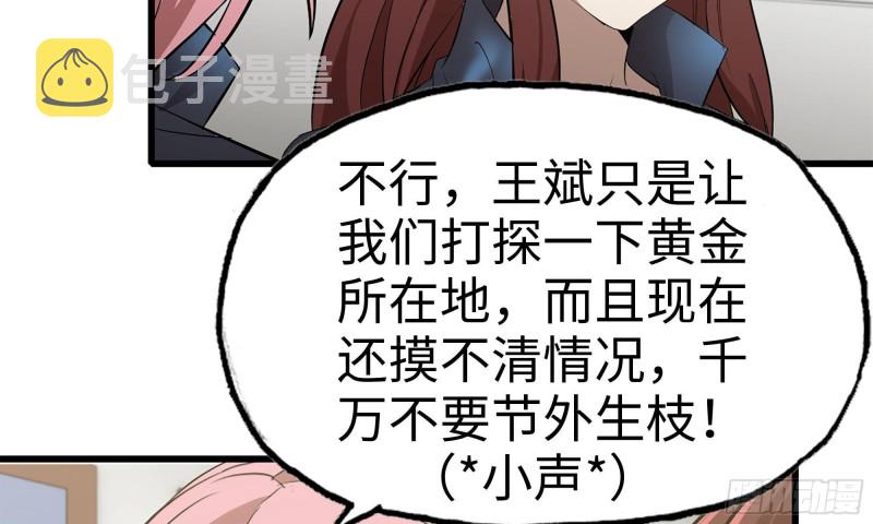 71-接近金爷77