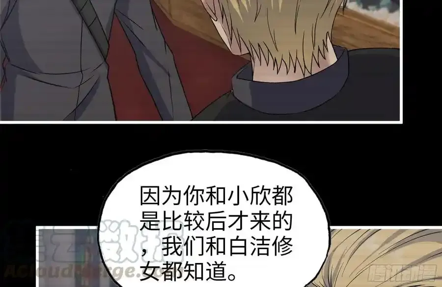 262-替死鬼39