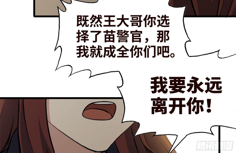97- 失控3