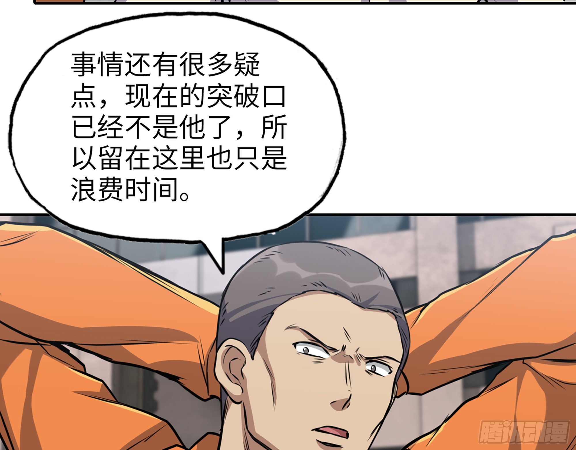 618- 突破口36