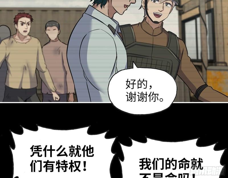 541- 末世来临29