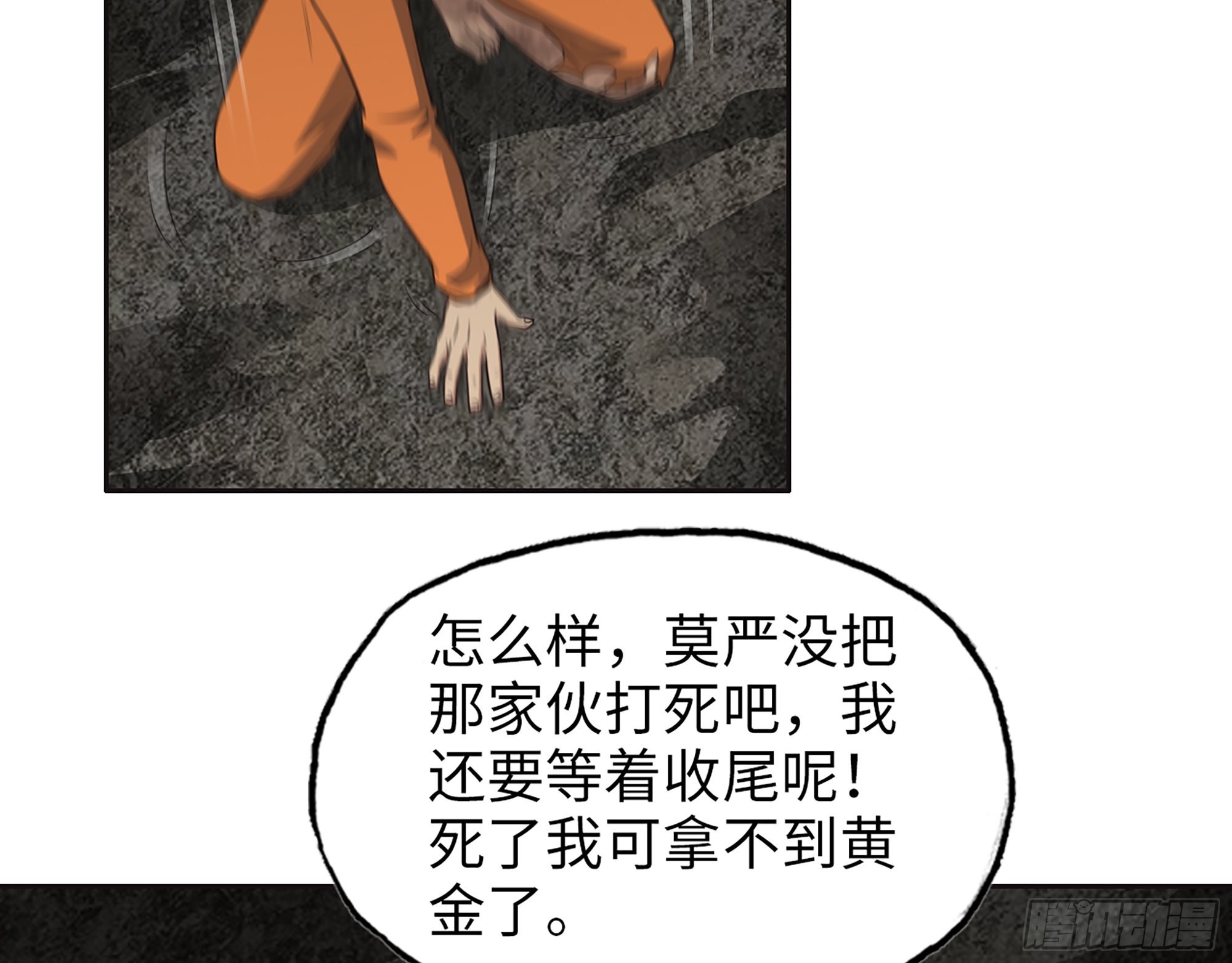 634- 失去控制42