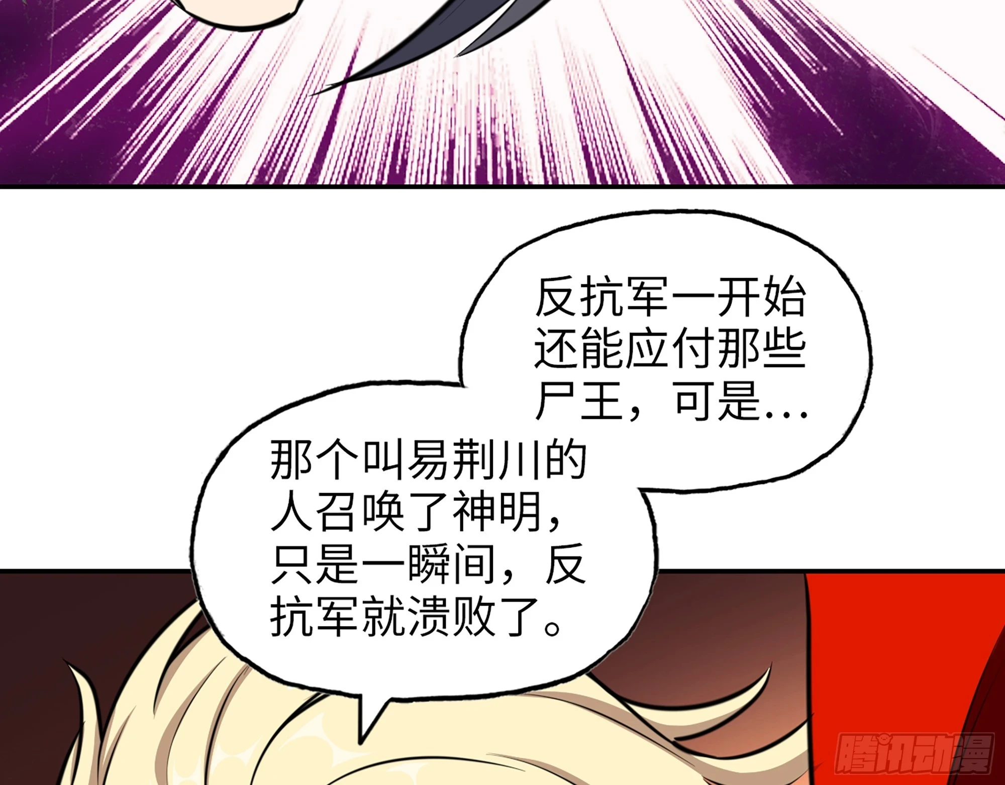 669- 反抗军59
