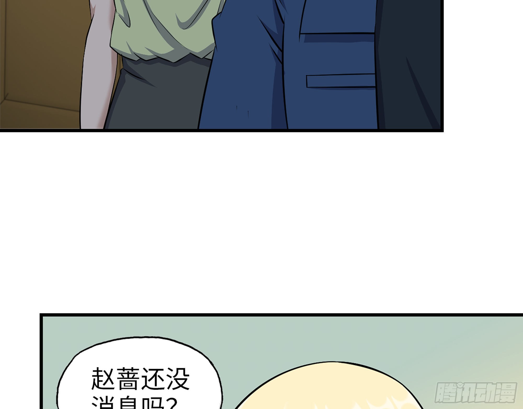 610- 猜疑55