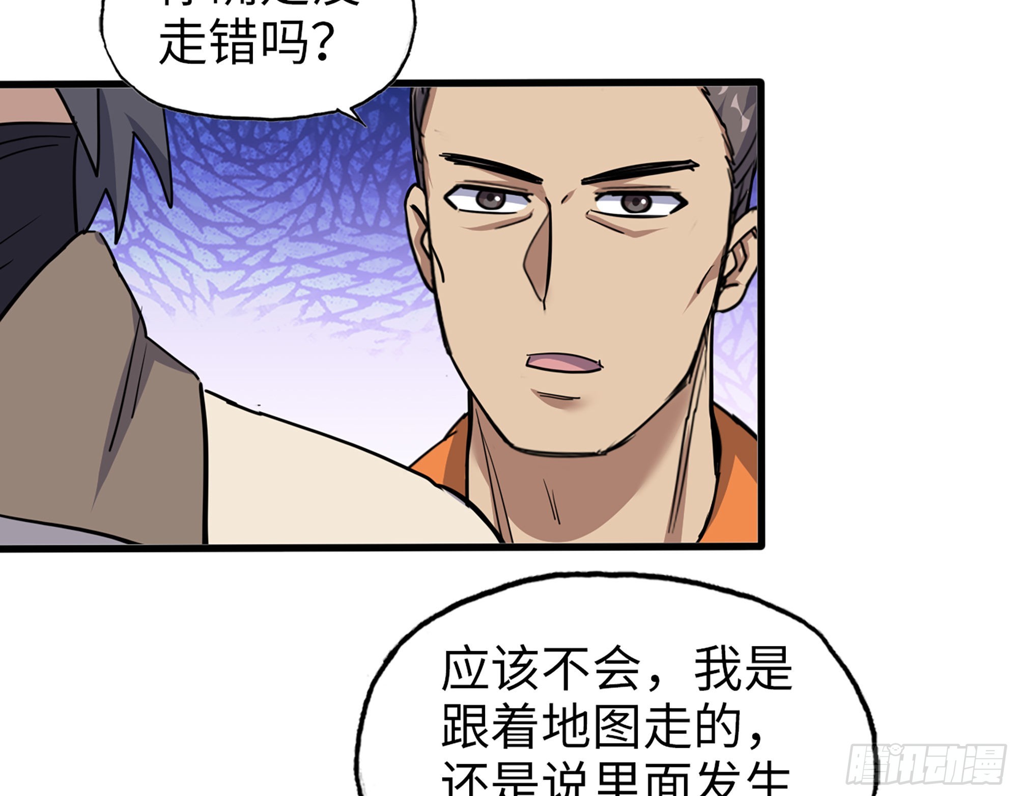 632- 迷惘9