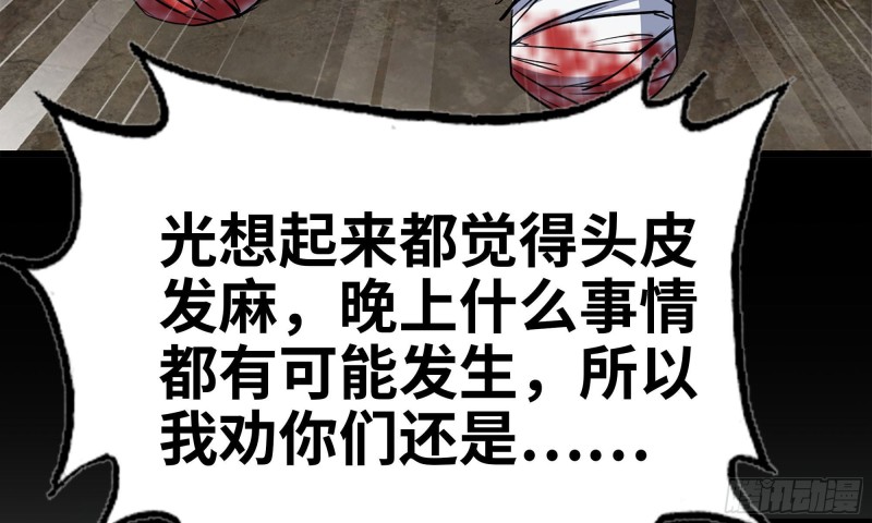 63-应聘舞女？7