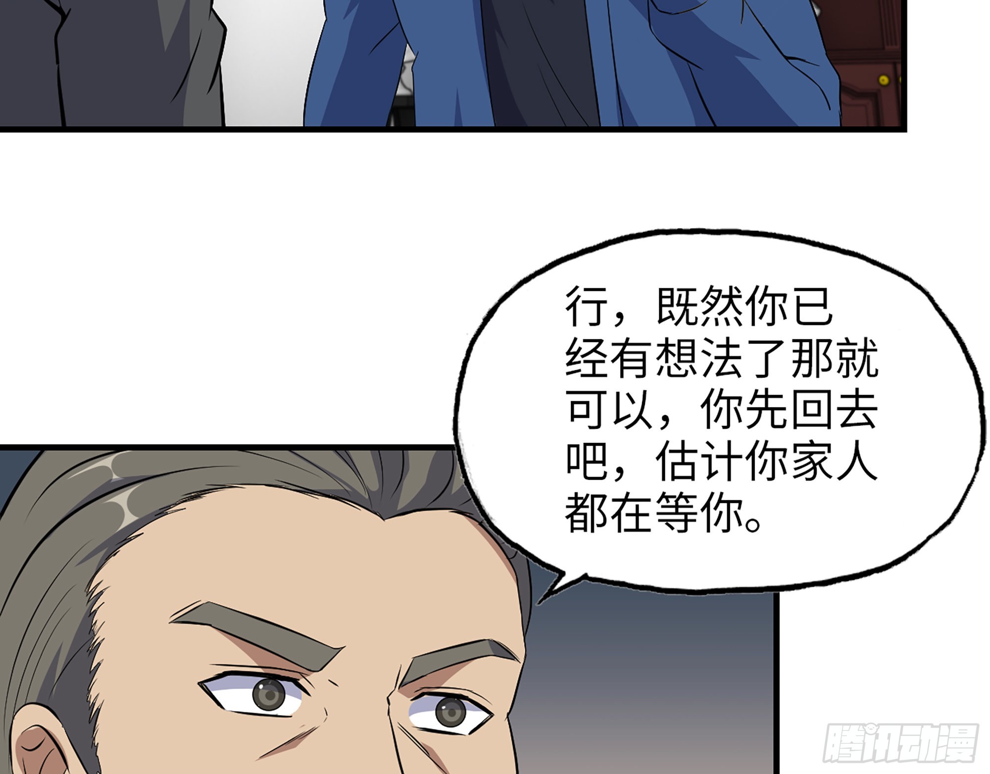 610- 猜疑43