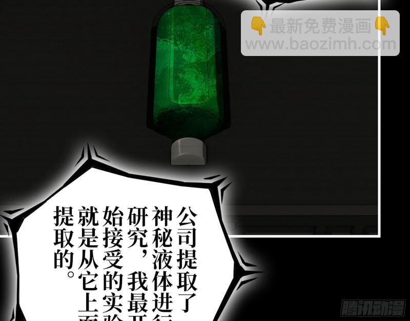 278- 病毒源头43