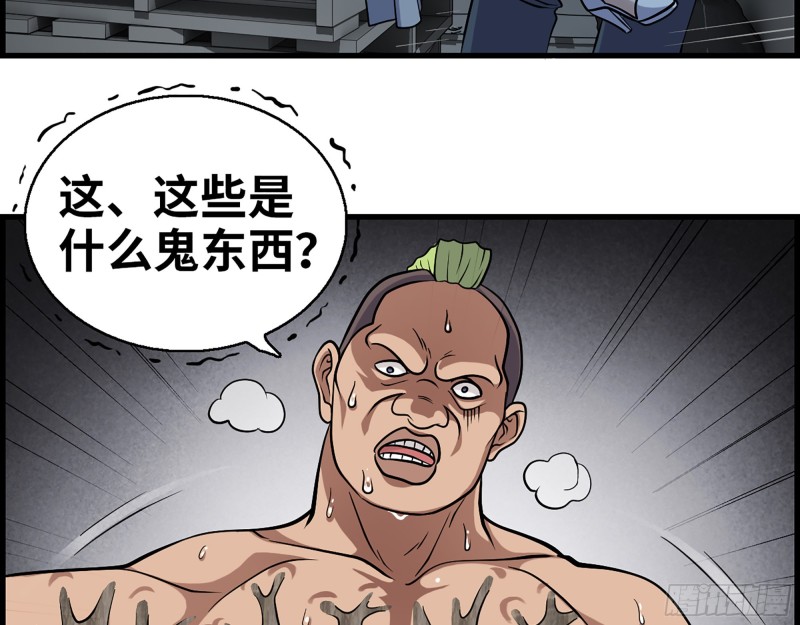 348- 秘密败露32