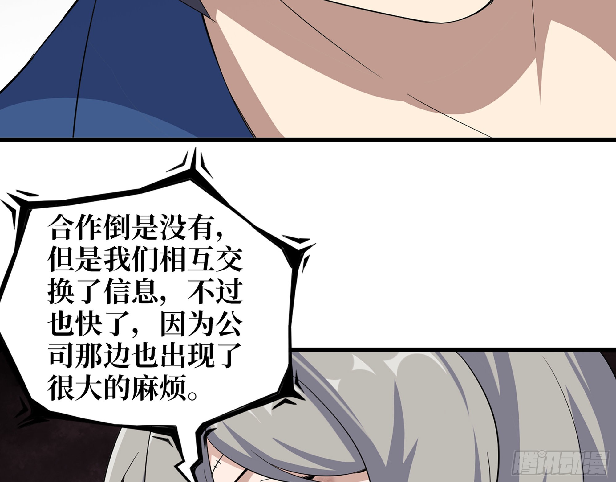 608- 灭神计划14