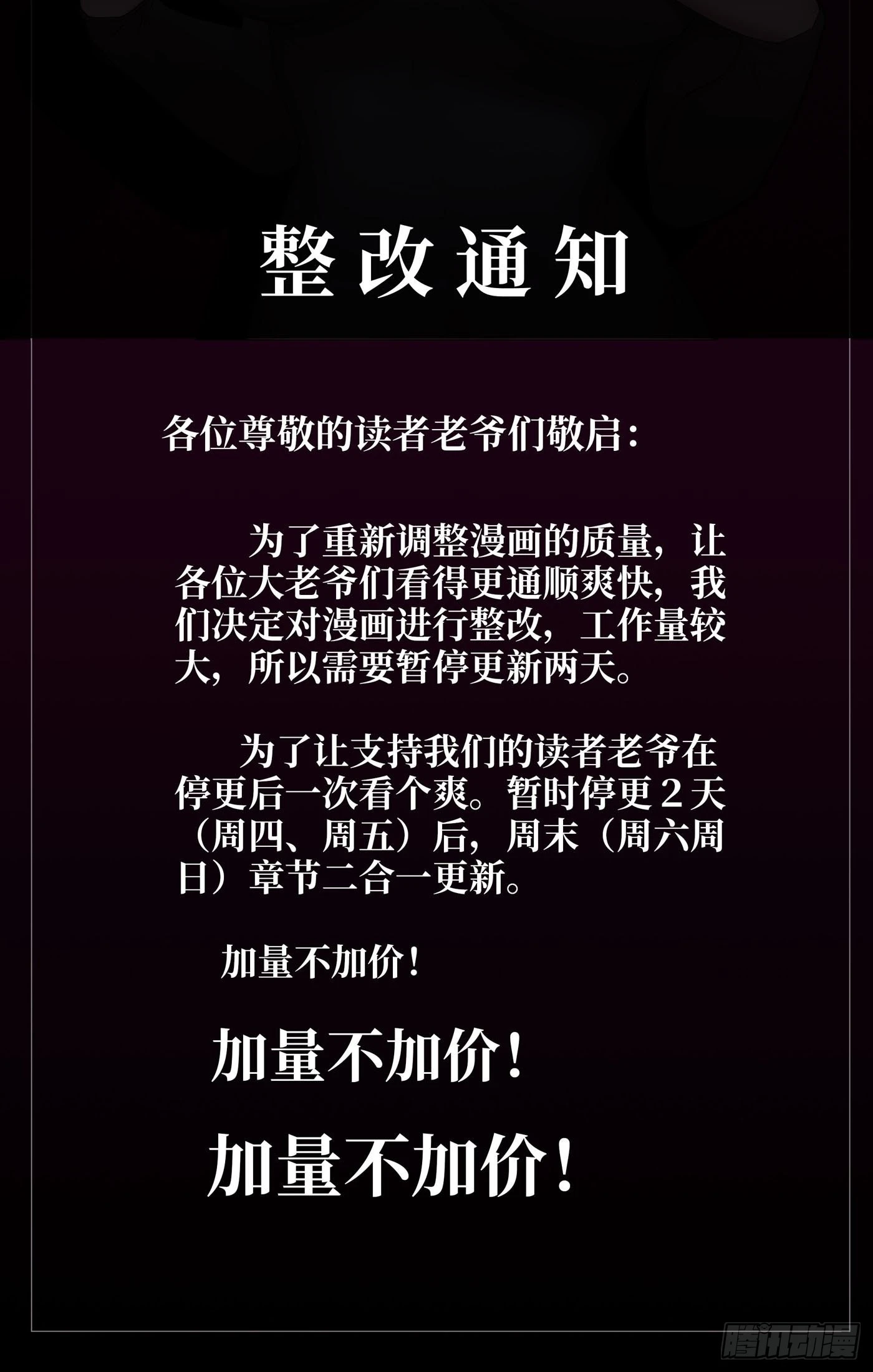 整改通知1