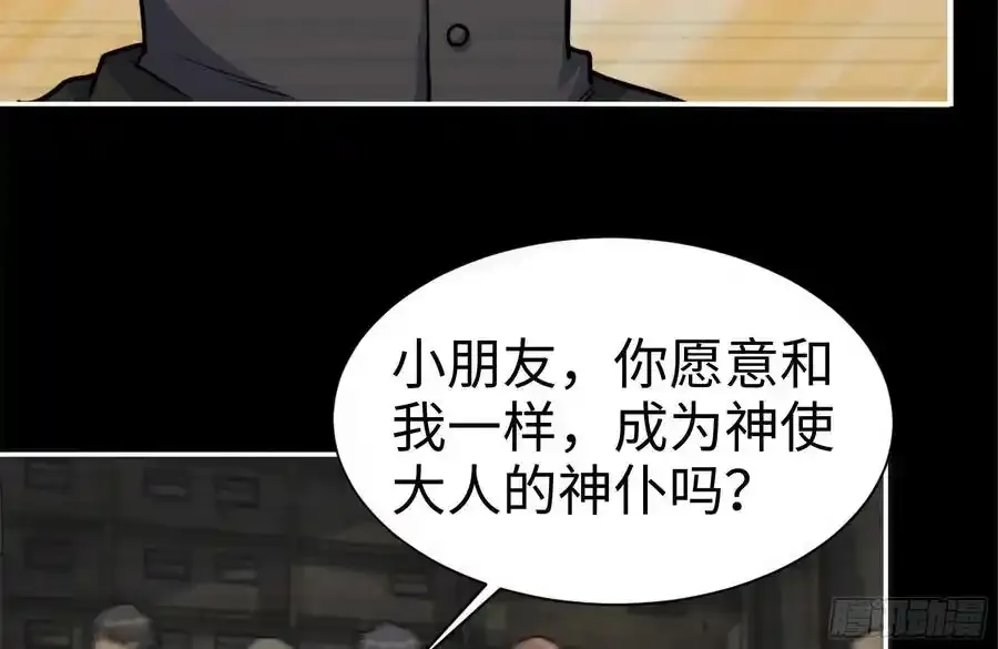 261-关于神使大人20