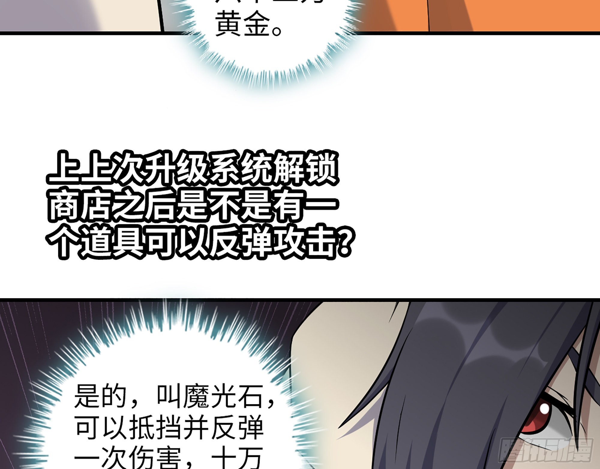 616- 永恒之枪49