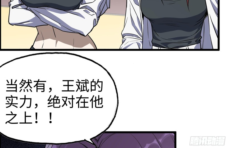 174-八卦VS铁砂33