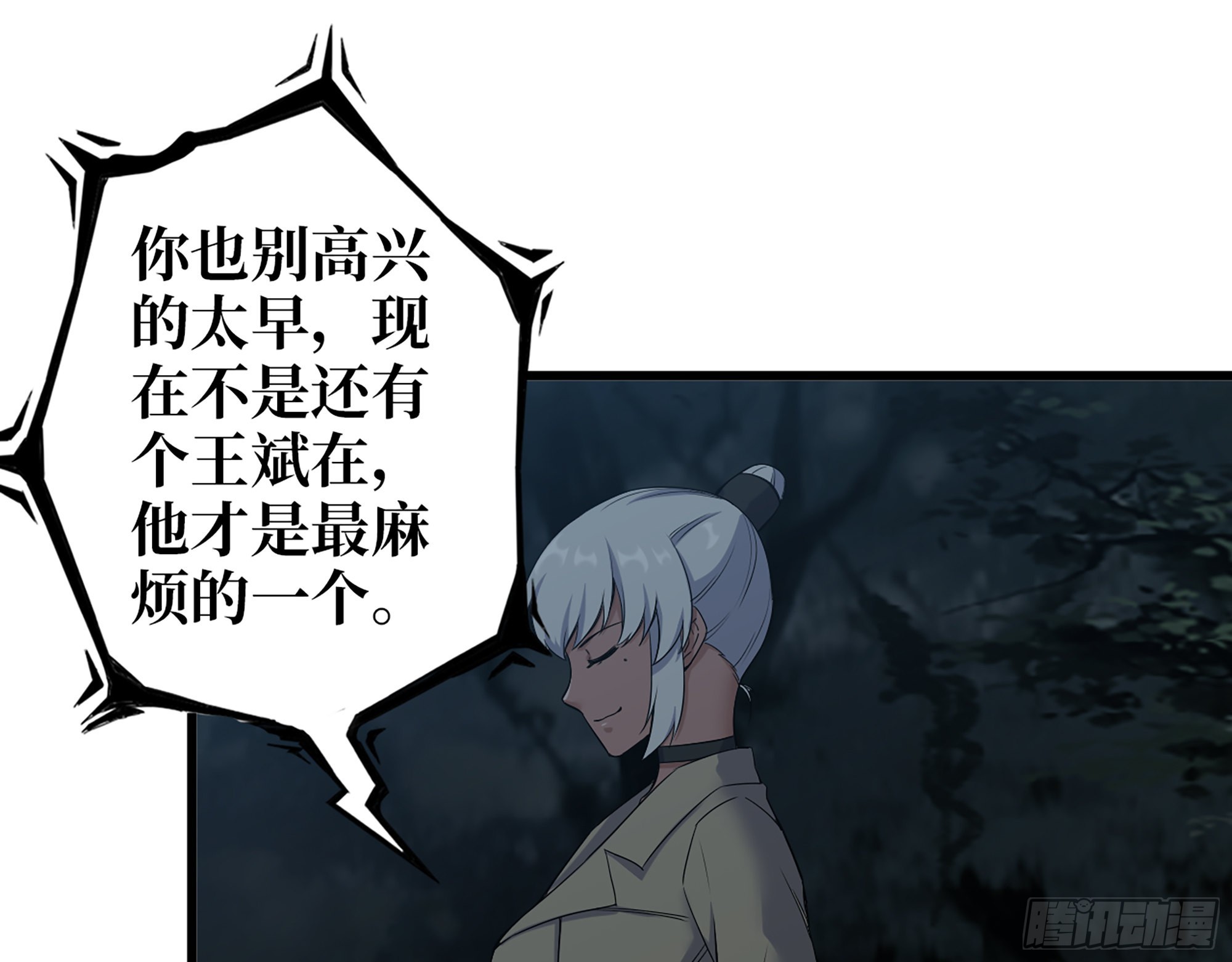573- 谁敢瞧不起11