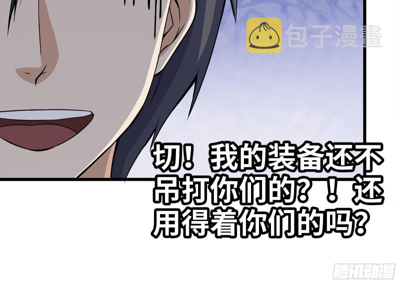 181-独自侦察48