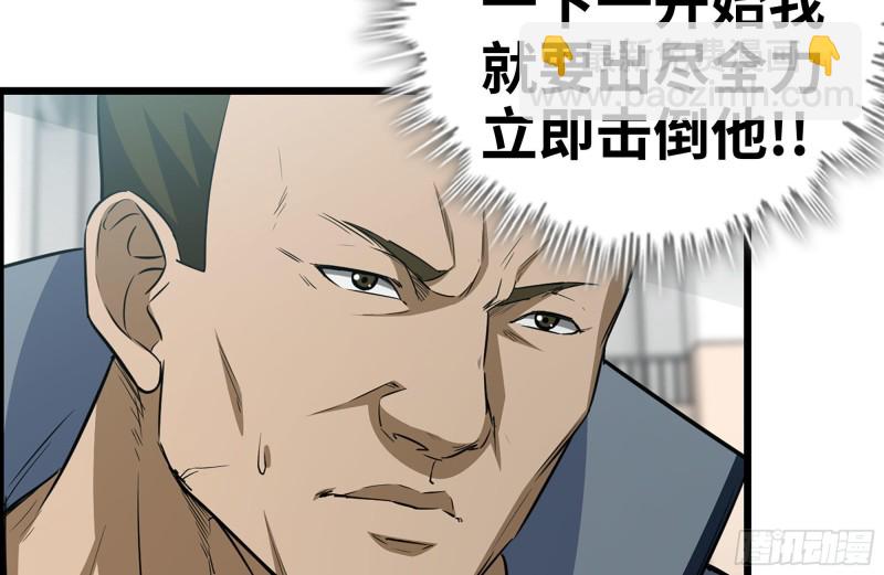 174-八卦VS铁砂15