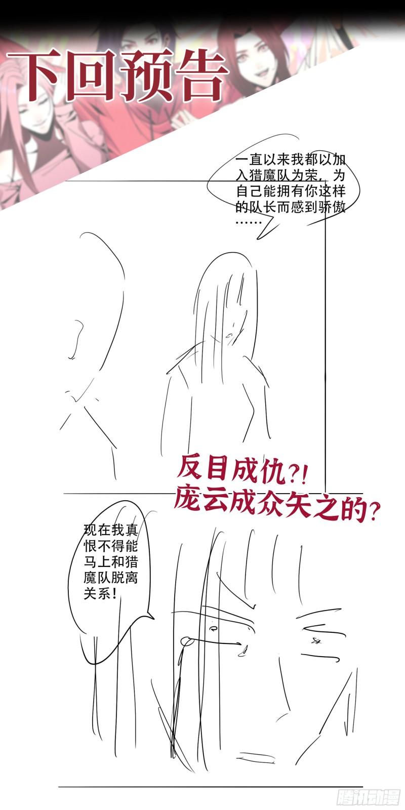 370- 全军覆没61