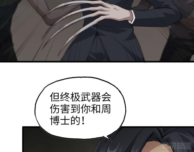 480- 终极武器49