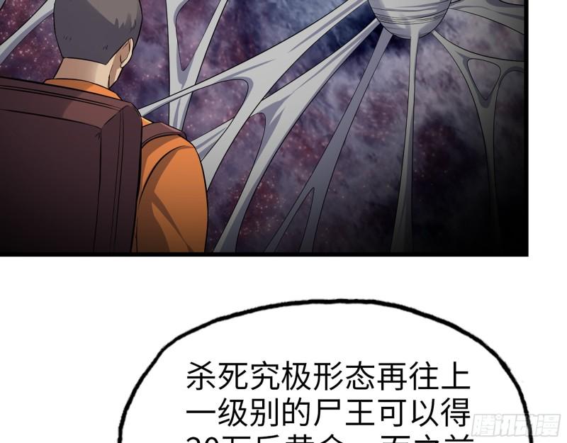 444- 矿工出现！56