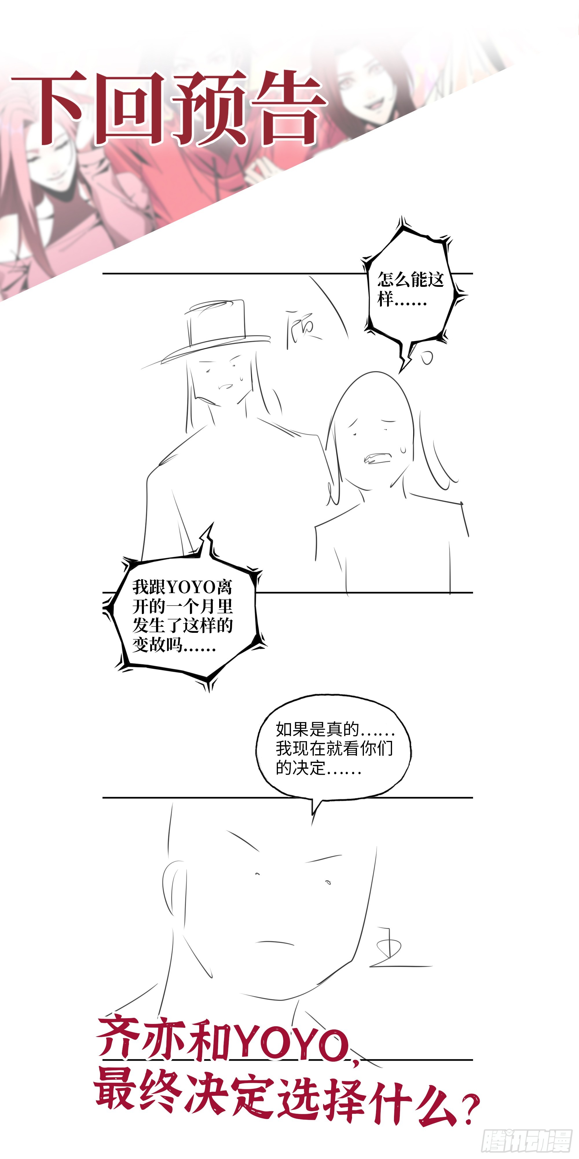 650- 最后的最后71