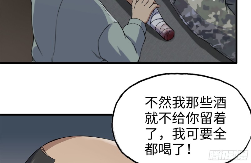 219-公司高层到来64